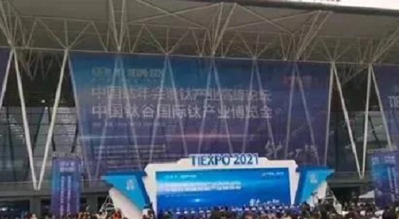 英杰電氣亮相中國鈦谷國際鈦博會